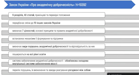 Ілюстрація до новини 2