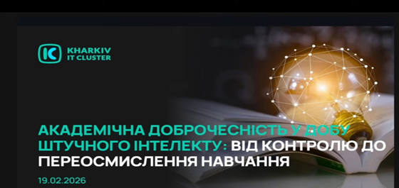 Ілюстрація до новини 7