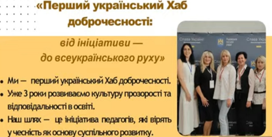 Ілюстрація до новини 8