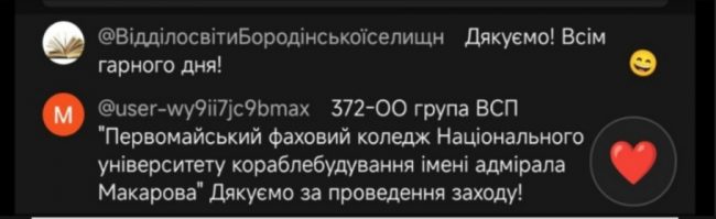 Ілюстрація до новини 14