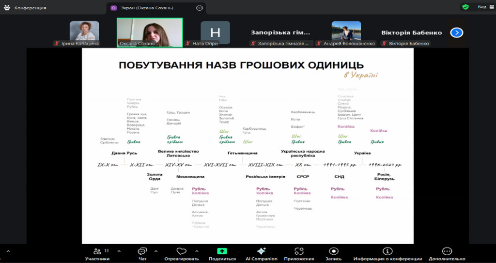 ВЕБІНАР «ШАГ: ВІДНОВЛЕННЯ ІСТОРИЧНОЇ СПРАВЕДЛИВОСТІ» Ілюстрація 2