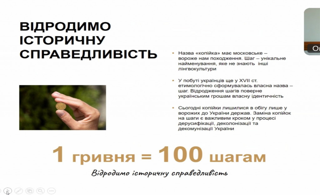 ВЕБІНАР «ШАГ: ВІДНОВЛЕННЯ ІСТОРИЧНОЇ СПРАВЕДЛИВОСТІ» Ілюстрація 4