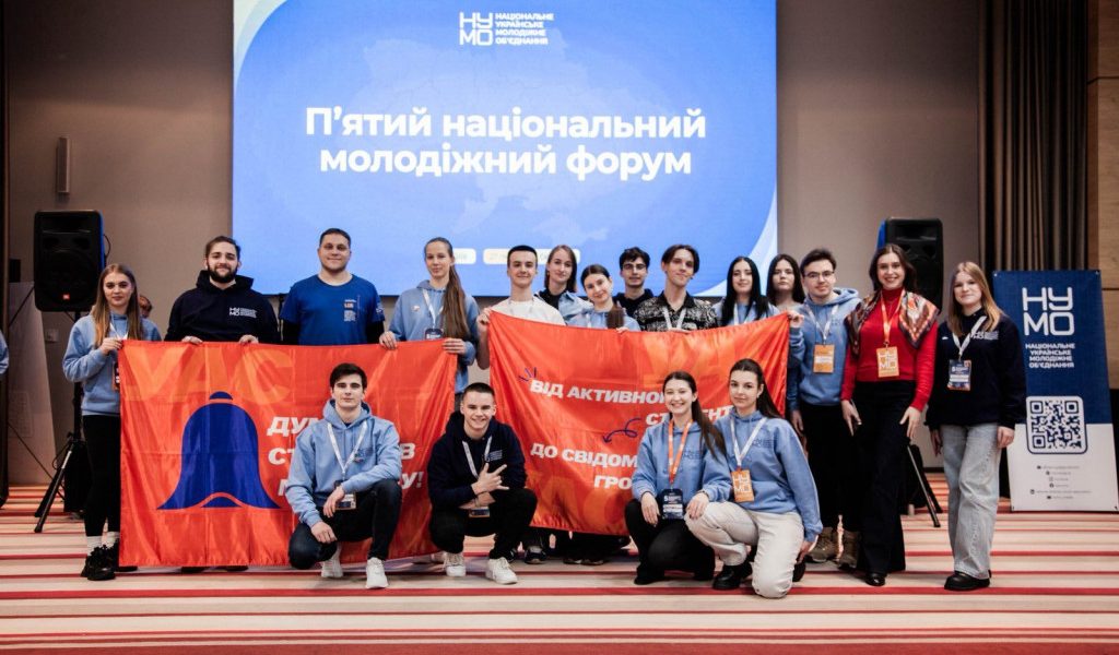 Студентьска рада на “П’ятому національному молодіжному Форумі НУМО”