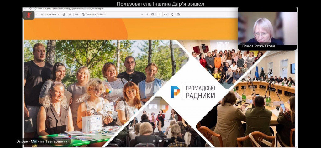 Синергія права та комунікацій